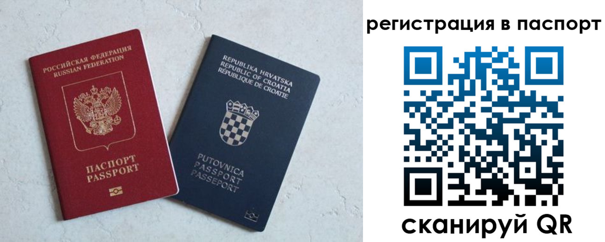 прописка для работы в Каменск-Шахтинском