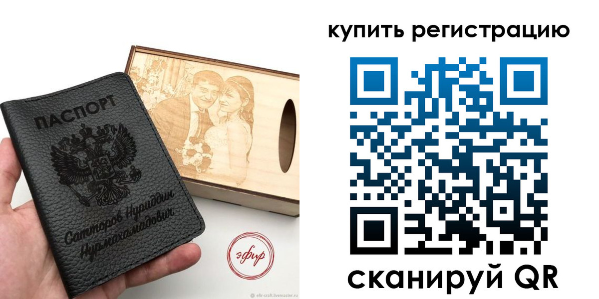 прописка 2025 в Каменск-Шахтинском